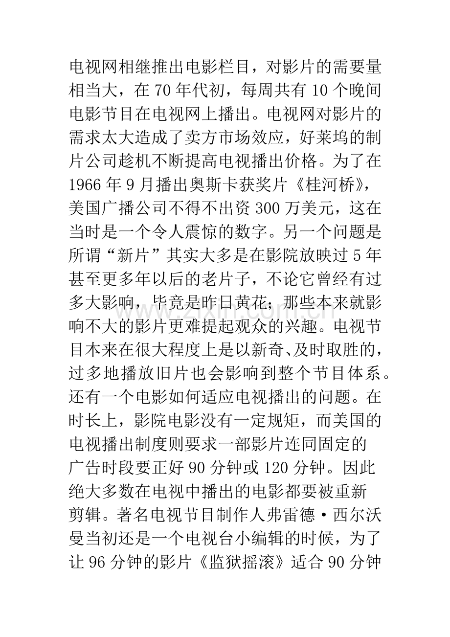 国外电视电影现状.docx_第2页