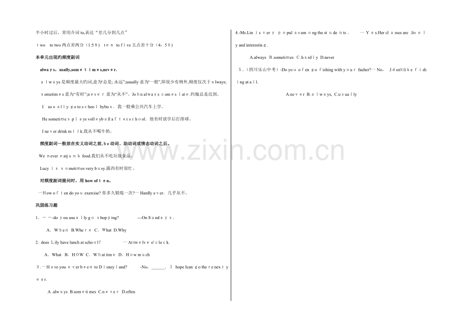 2023年人教版七年级英语下册第二单元知识点总结.doc_第2页