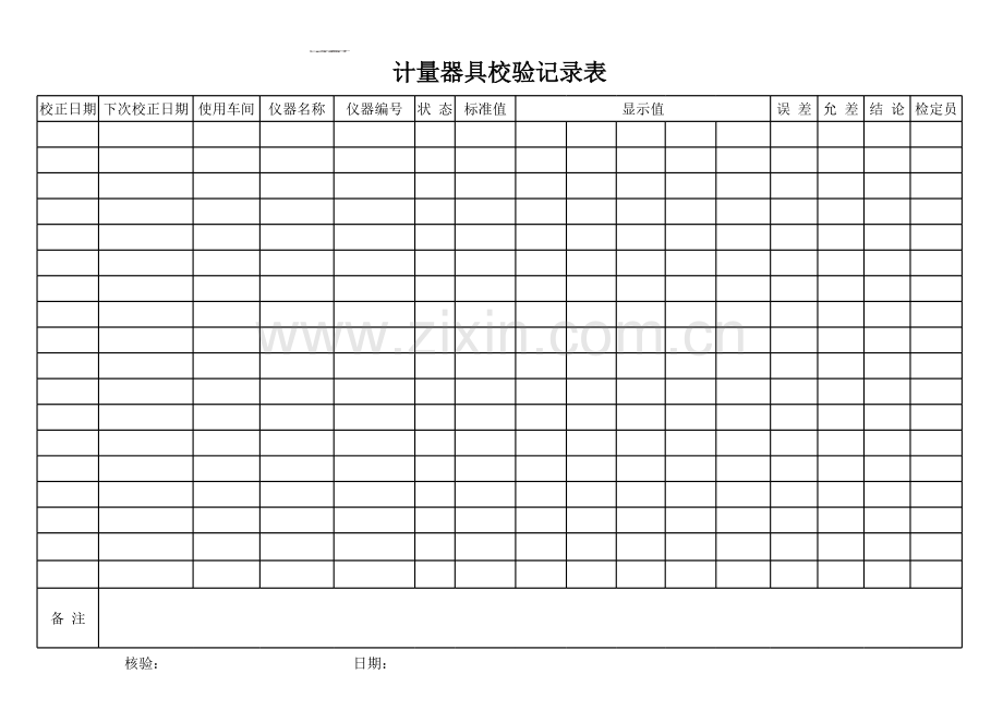 计量器具校验记录表.xls_第1页