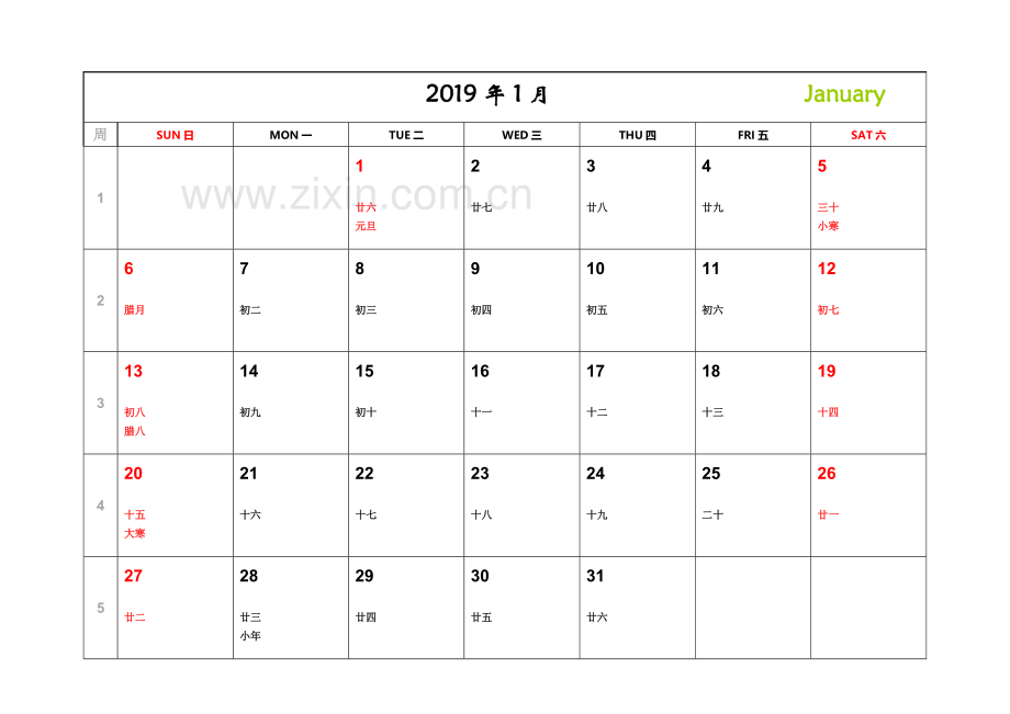 2019年月历日历台历(记事周数打印版A4超).doc_第2页