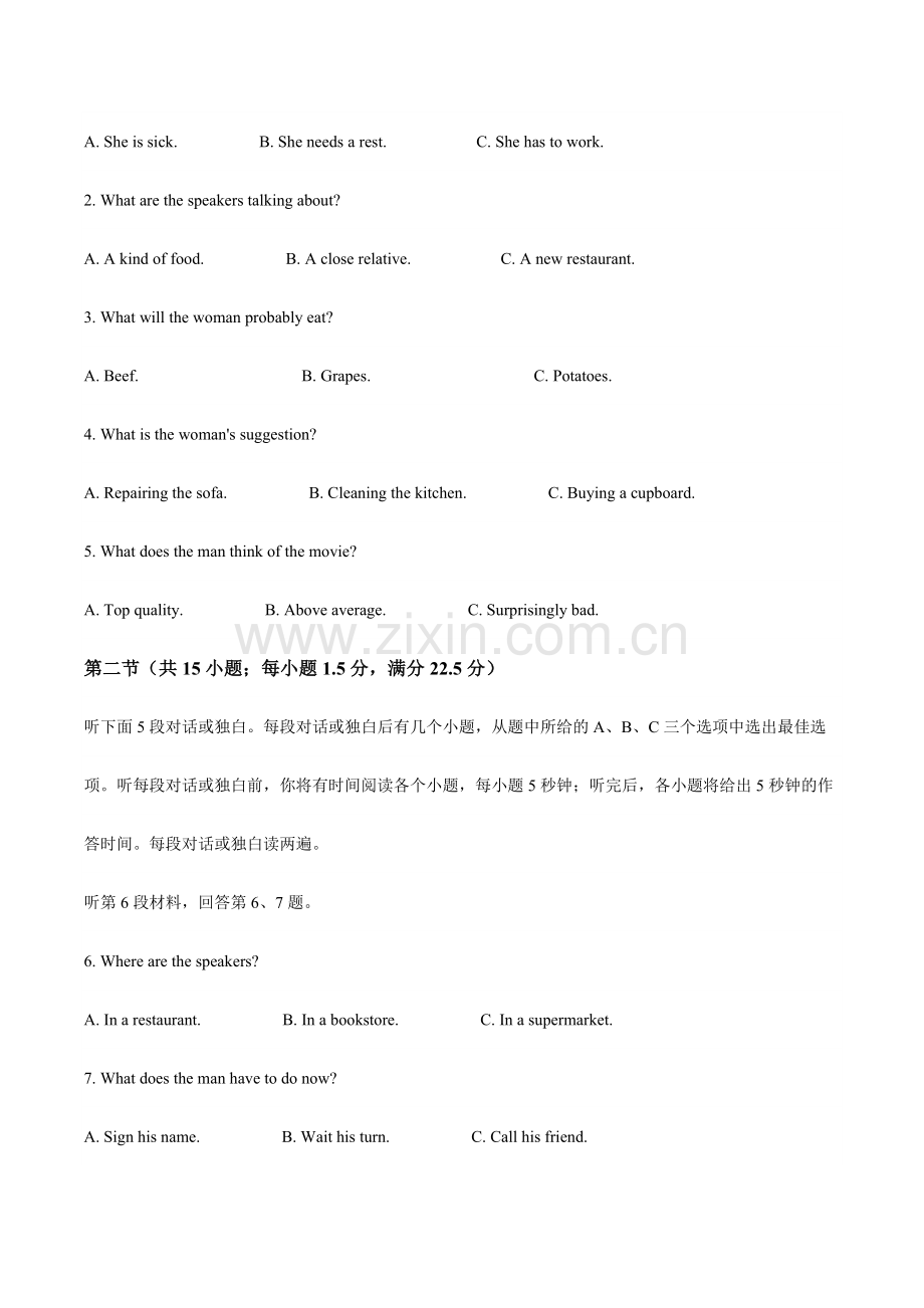 2023年1月普通高等学校招生全国统一考试适应性测试八省联考英语试题含听力.docx_第2页