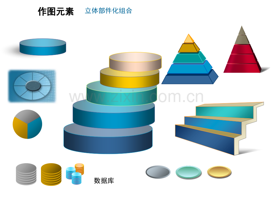 各种实用图形大全.ppt_第2页