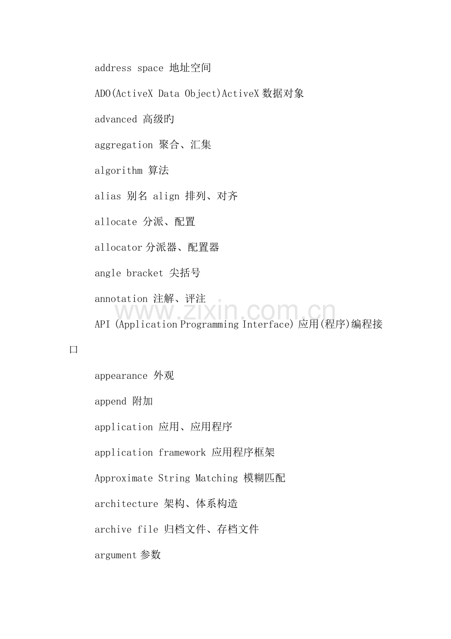 2023年程序员必备IT软件开发常用英语词汇.doc_第2页