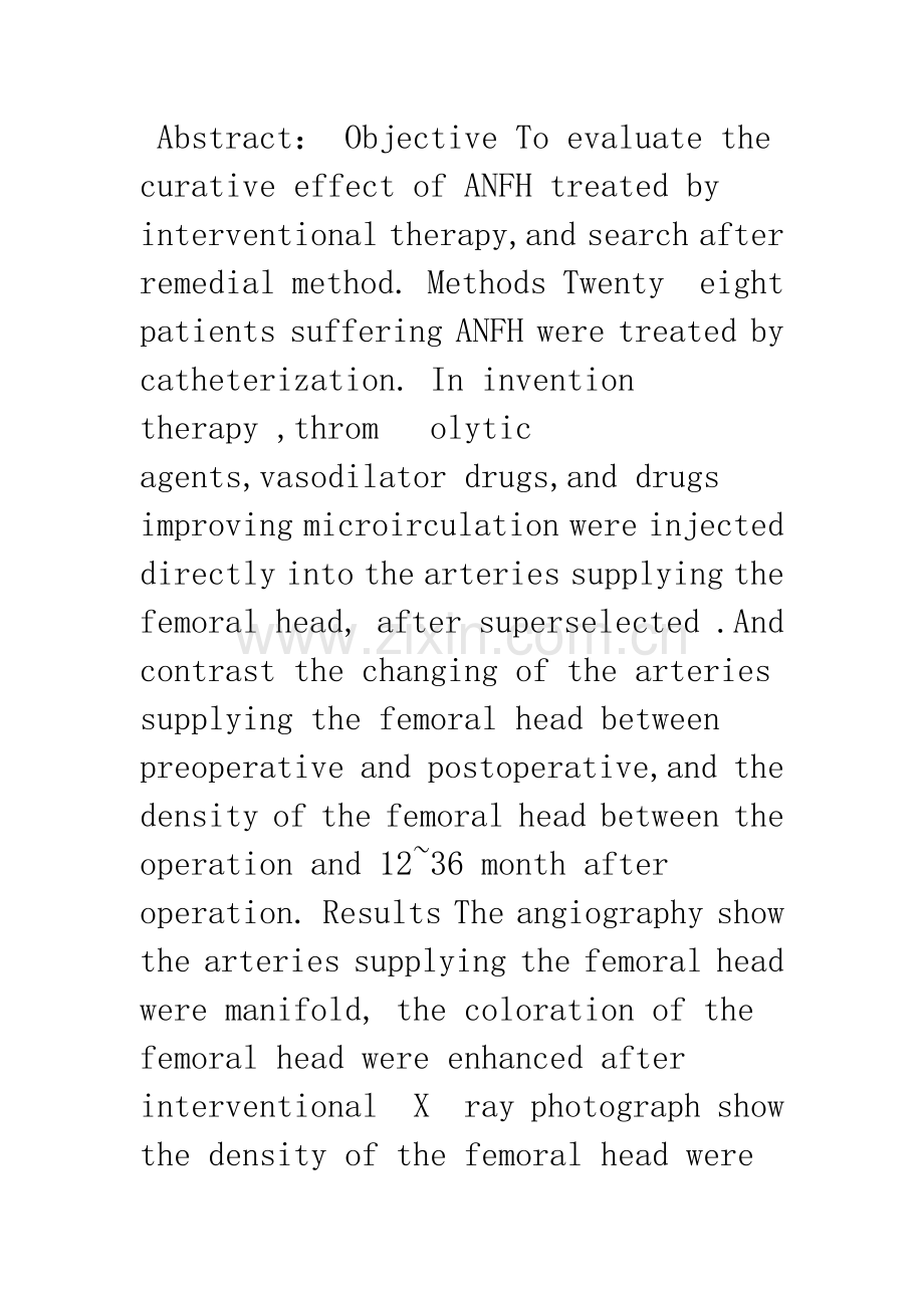 介入治疗在股骨头缺血坏死中的应用.docx_第2页
