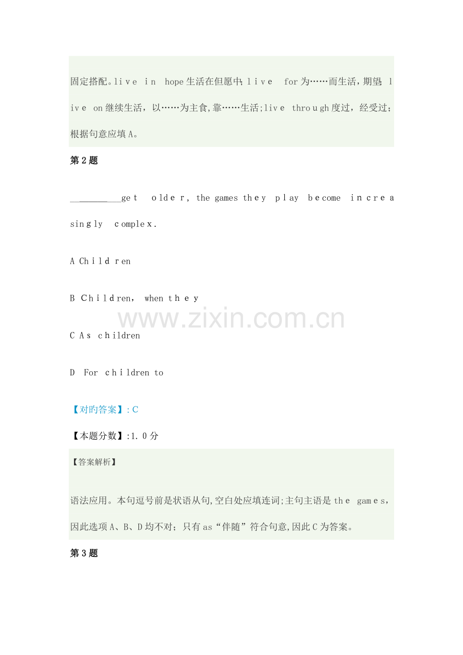 2023年CATTI三级笔译综合能力真题及答案解析.doc_第2页