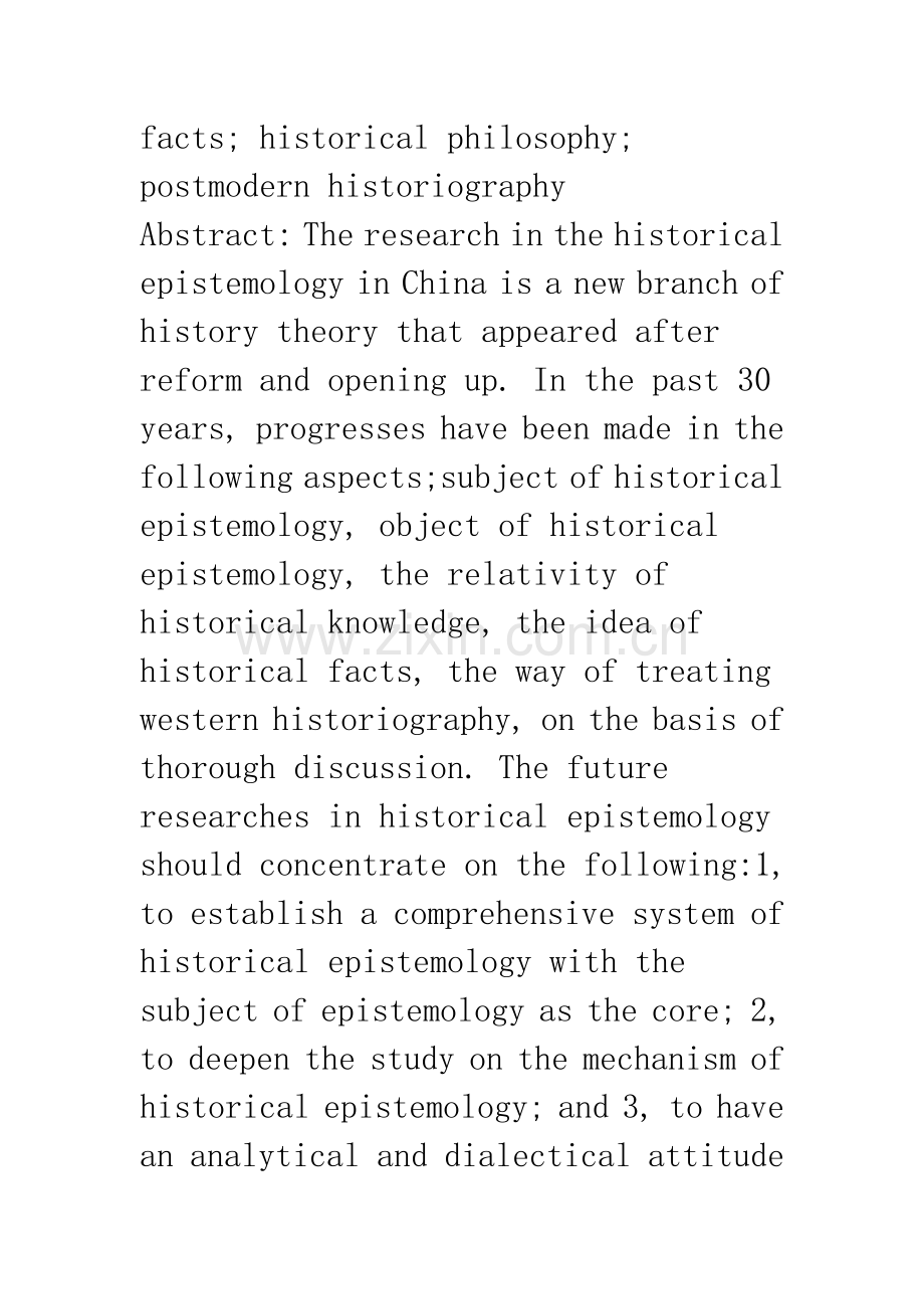 改革开放以来的历史认识论研究.docx_第2页