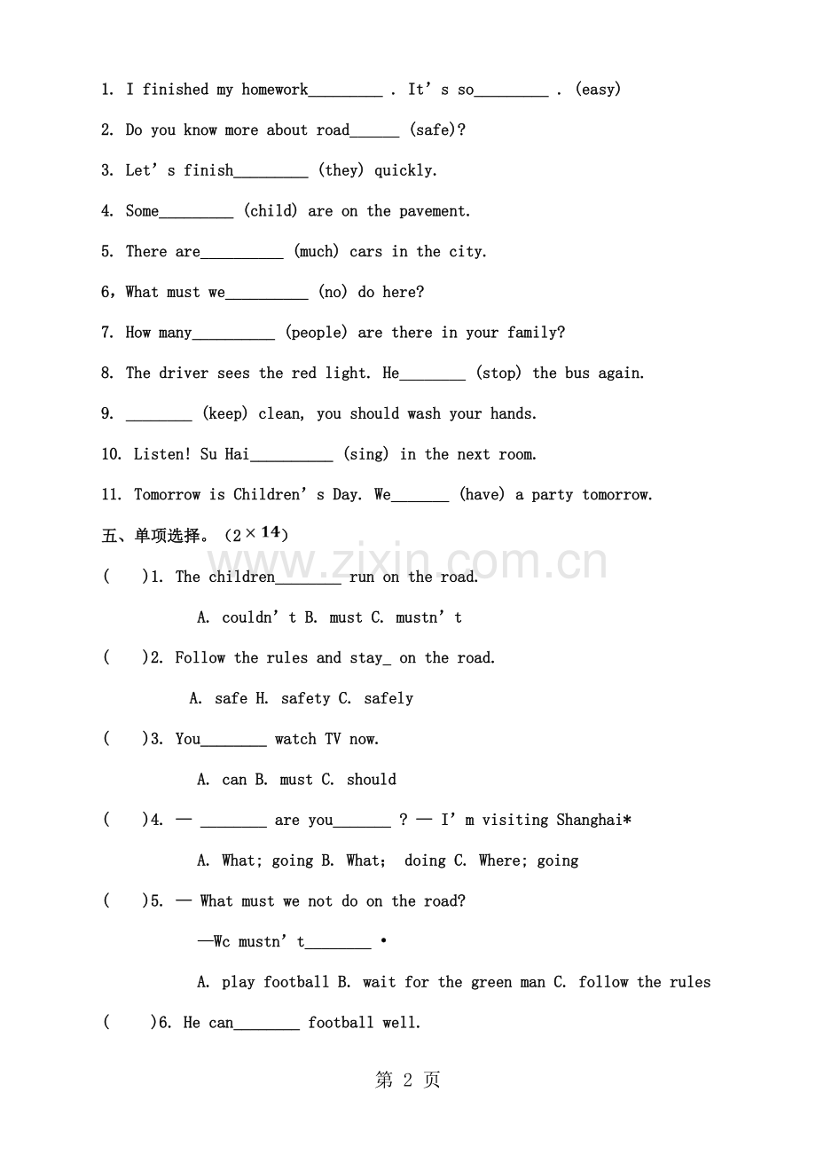 六年级下册英语试题unit34综合测试卷译林版无答案.doc_第2页