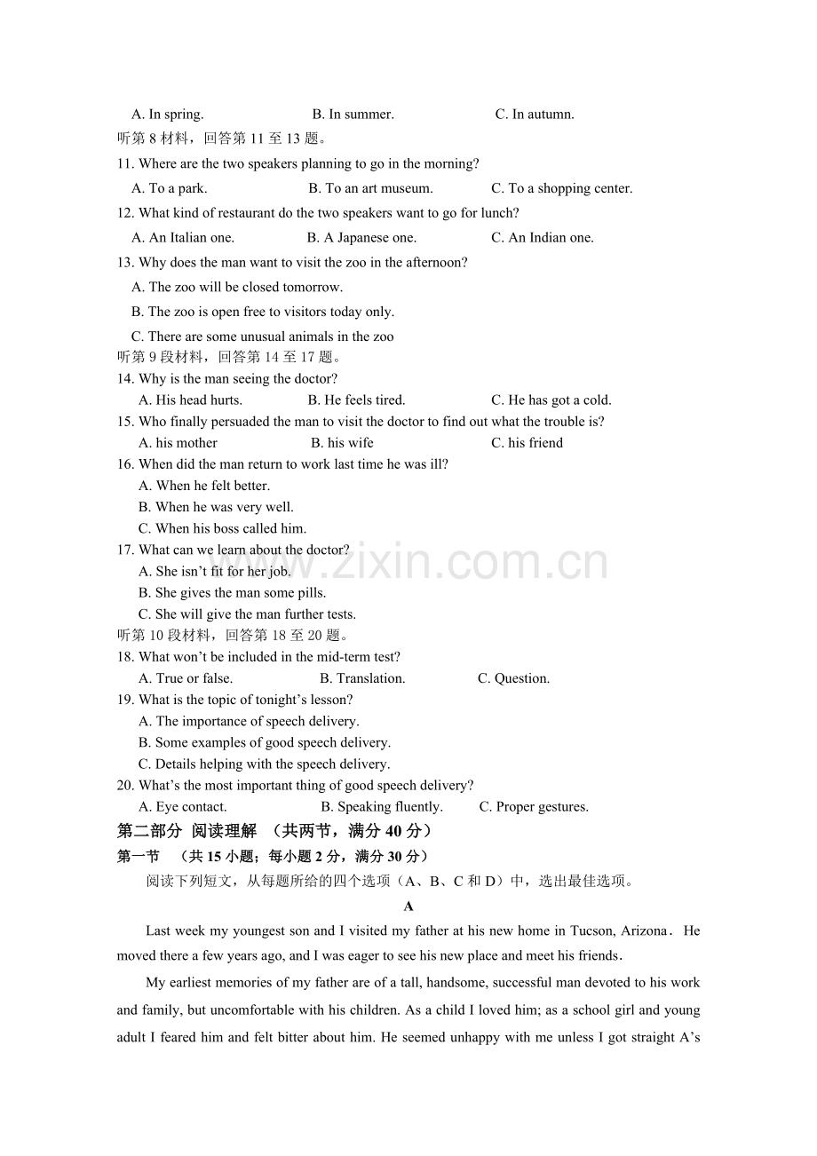 黑龙江省佳木斯市第一中学高二下学期期中考试英语试卷(含听力)人教课标版.doc_第2页