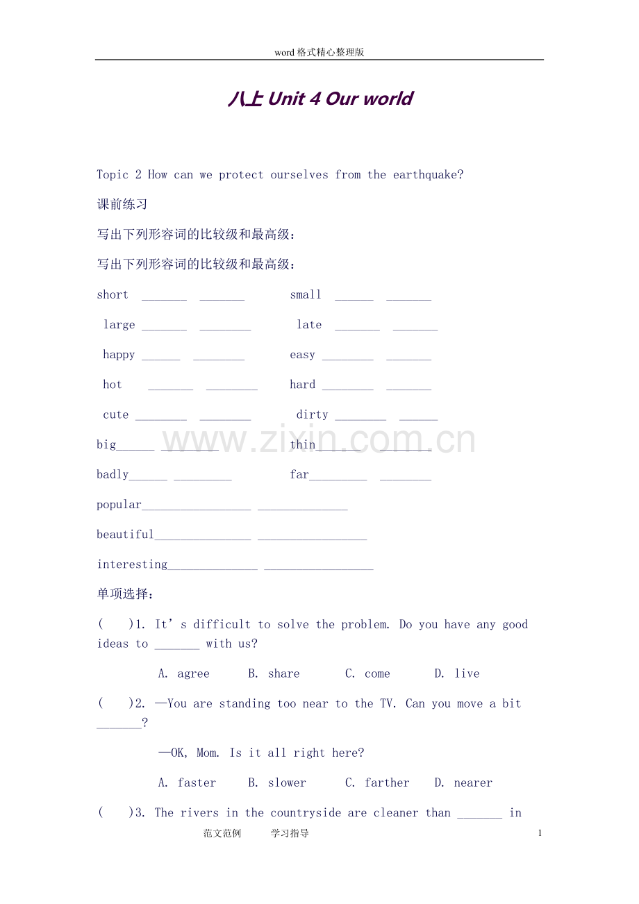 仁爱版英语八年级第一学期Unit4Topic2知识点教案.doc_第1页