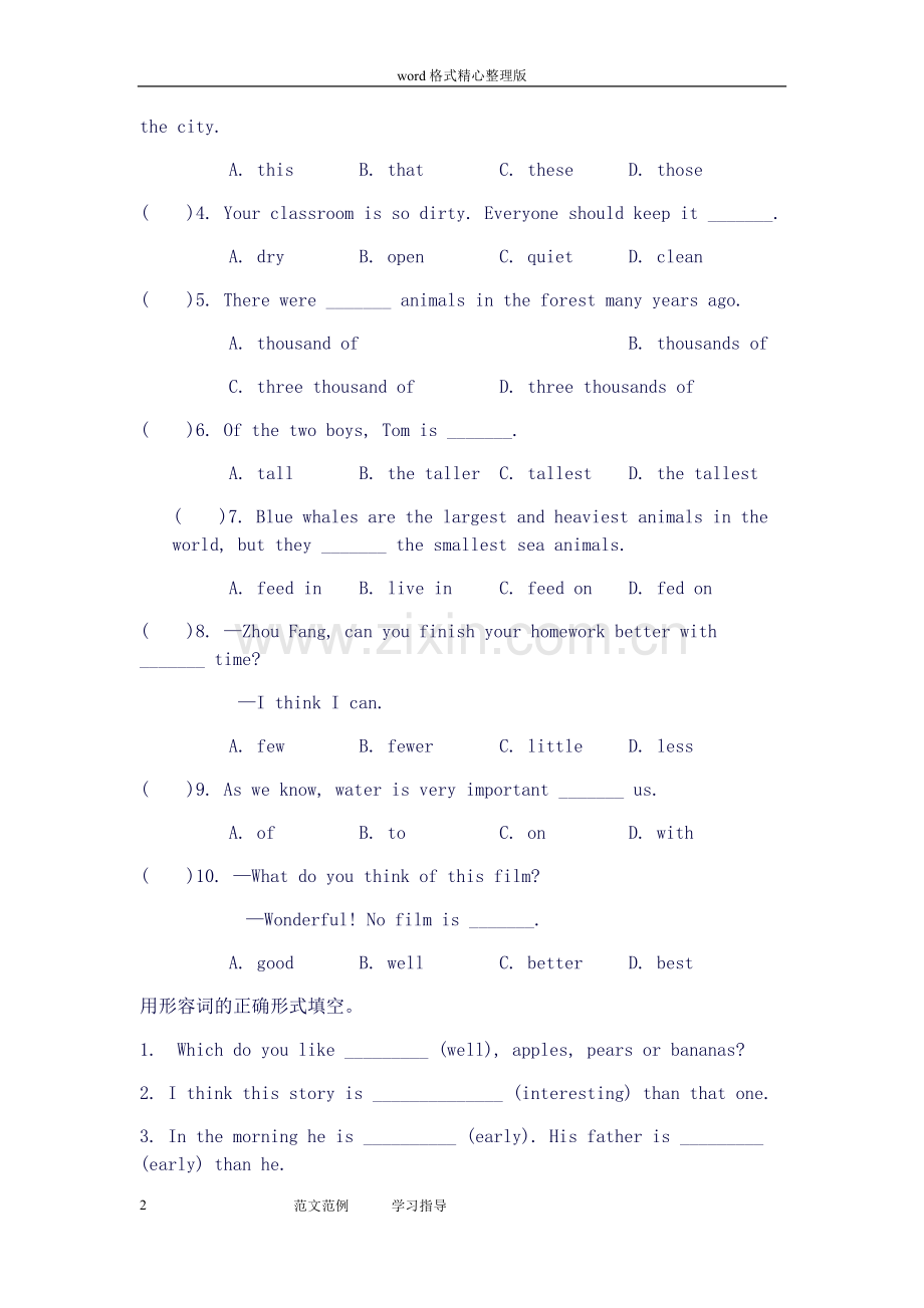 仁爱版英语八年级第一学期Unit4Topic2知识点教案.doc_第2页