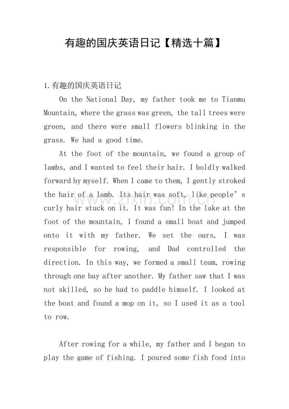 有趣的国庆英语日记【十篇】.doc_第1页