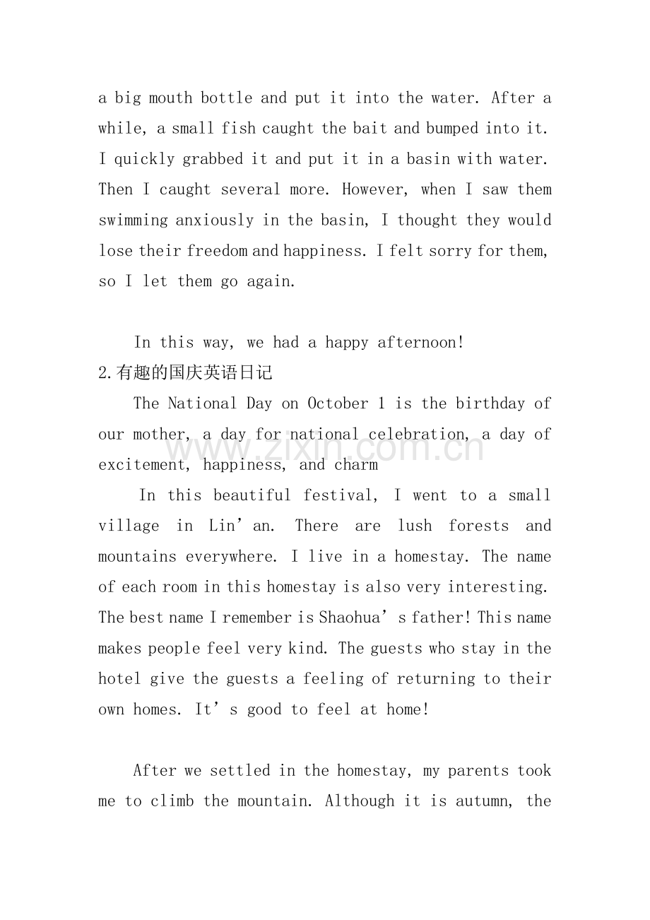 有趣的国庆英语日记【十篇】.doc_第2页