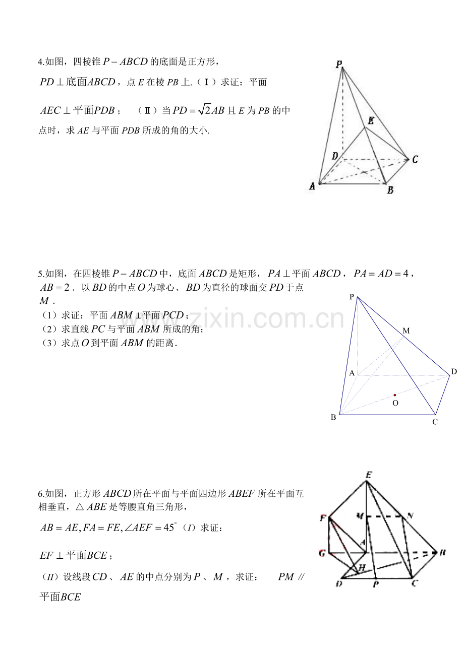 高考立体几何大题及答案(理).pdf_第2页