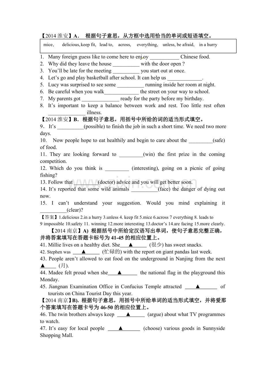 江苏省2014年中考英语真题汇编：词汇填空.doc_第1页