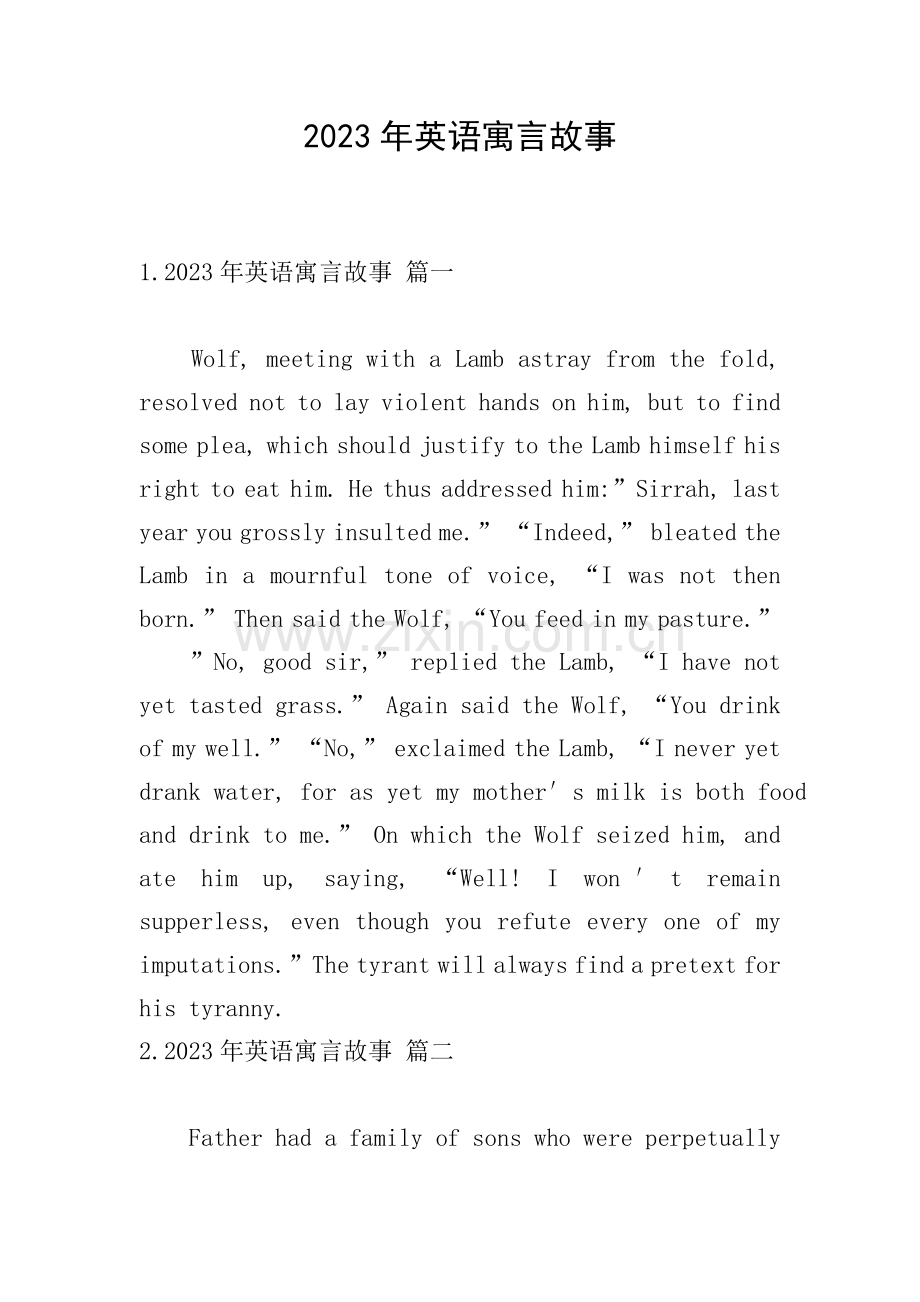 2023年英语寓言故事.doc_第1页