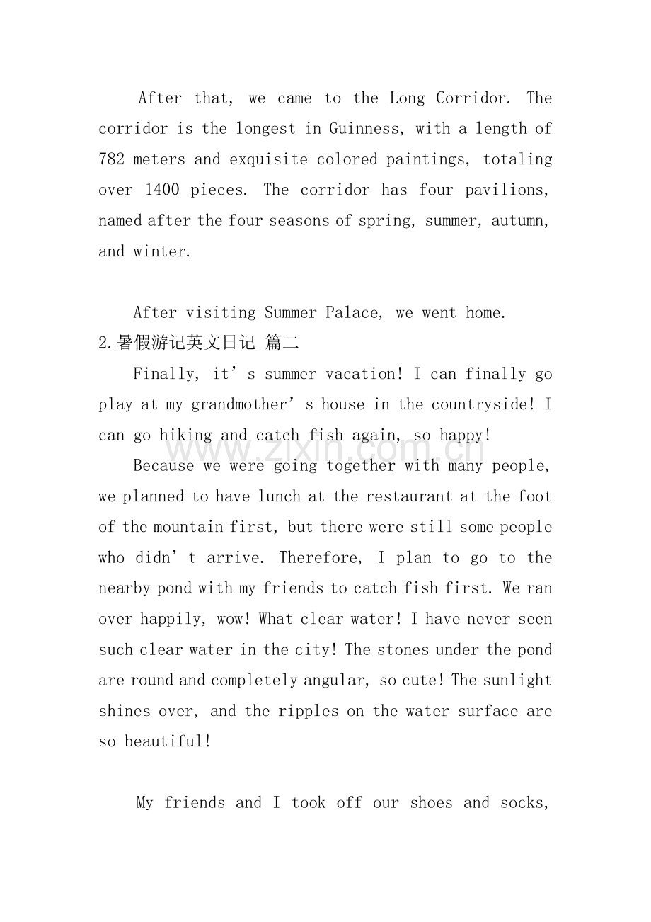 暑假游记英文日记.doc_第2页