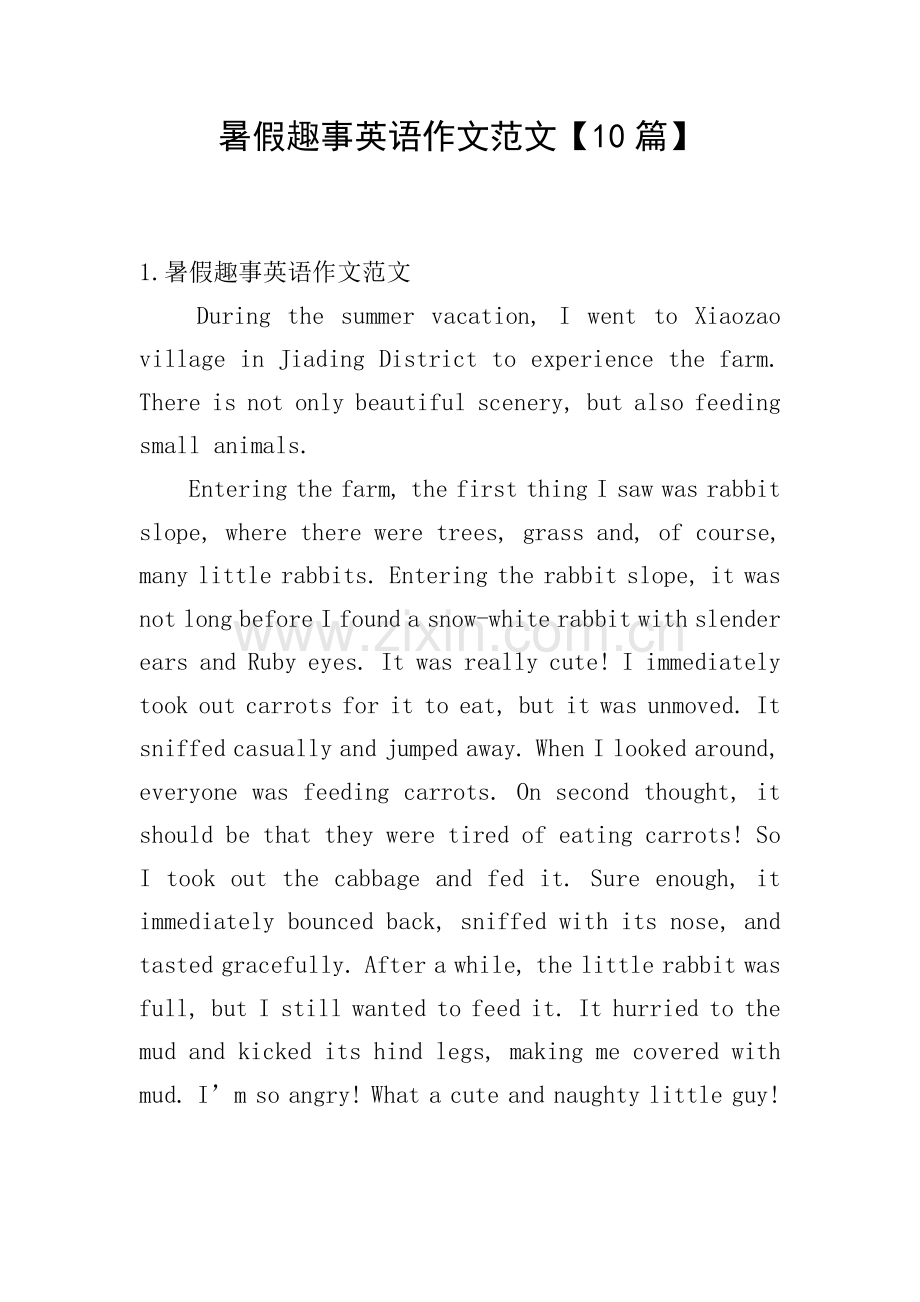 暑假趣事英语作文范文【10篇】.doc_第1页