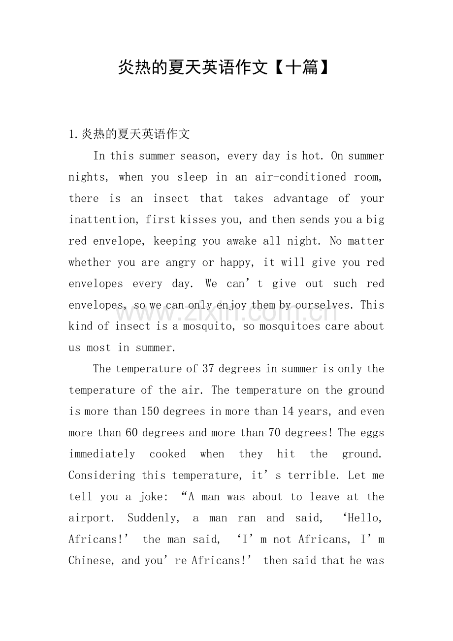 炎热的夏天英语作文【十篇】.doc_第1页