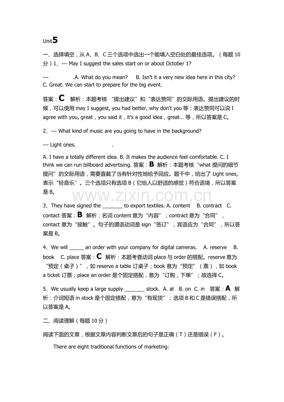 Unit5-8商务英语3形考答案.doc_第1页