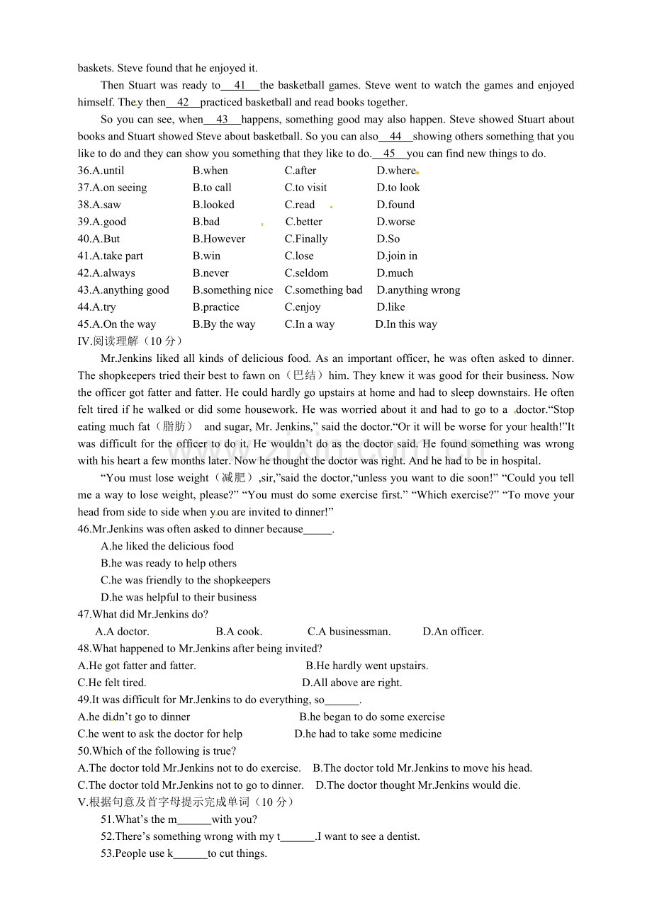 新版人教版八年级下册英语第一单元测试题带答案(2).doc_第2页