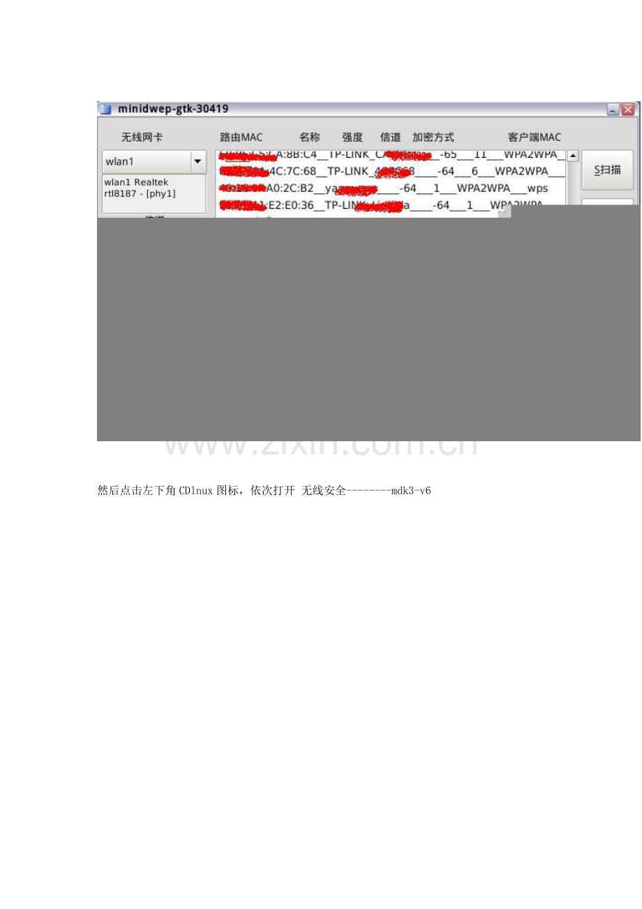 如何强行让对方重启路由器.doc_第2页