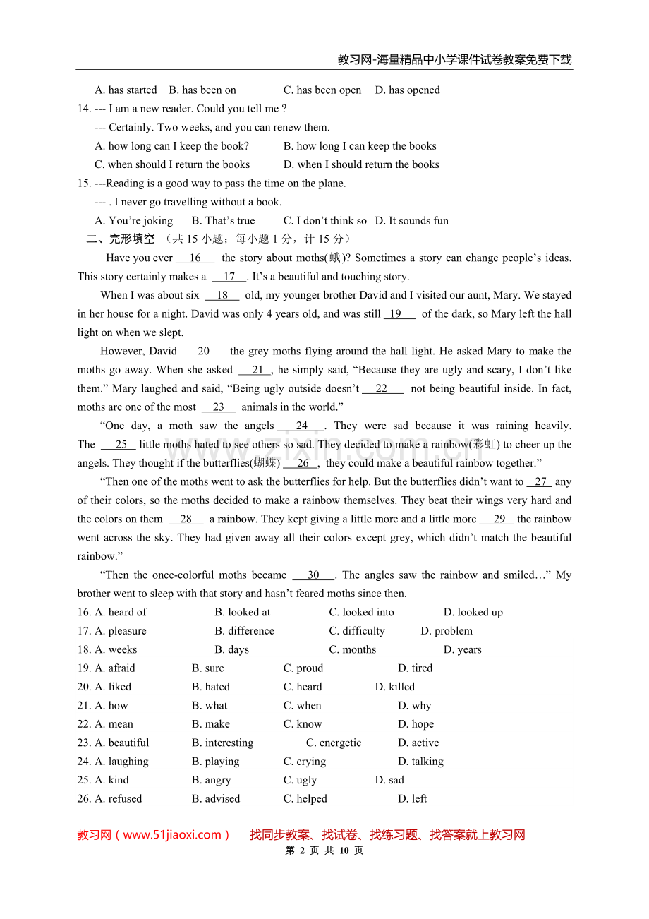2019年江苏省中考英语模拟试题含答案.doc_第2页