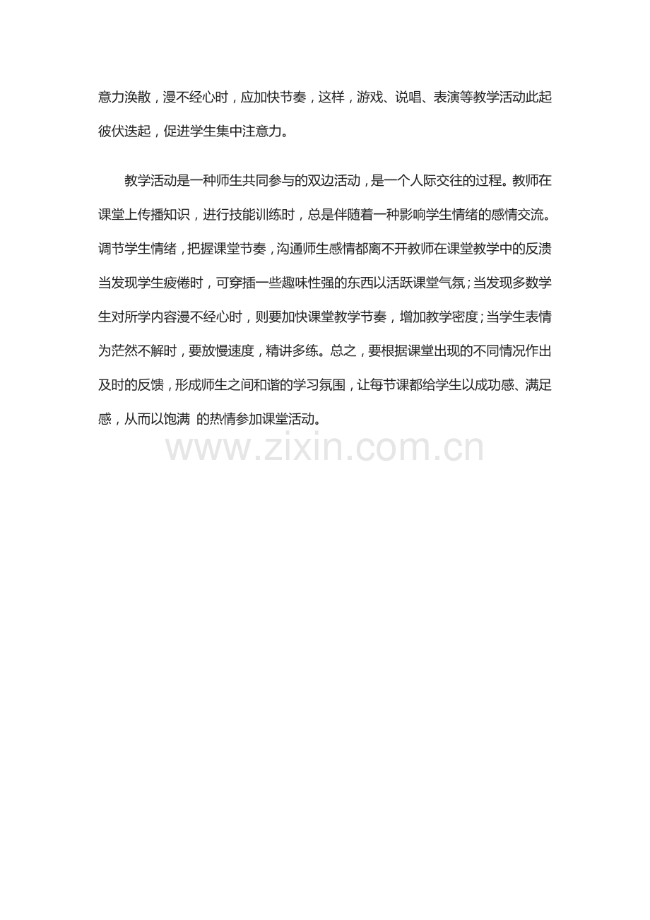 Unit-3《Numbers》Part-A教学反思.doc_第2页
