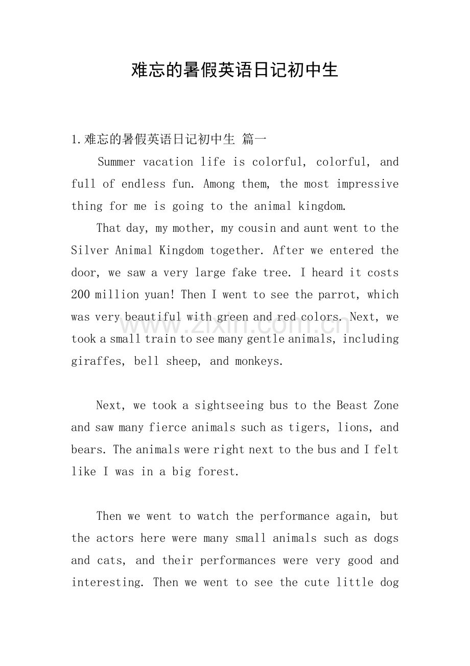 难忘的暑假英语日记初中生.doc_第1页