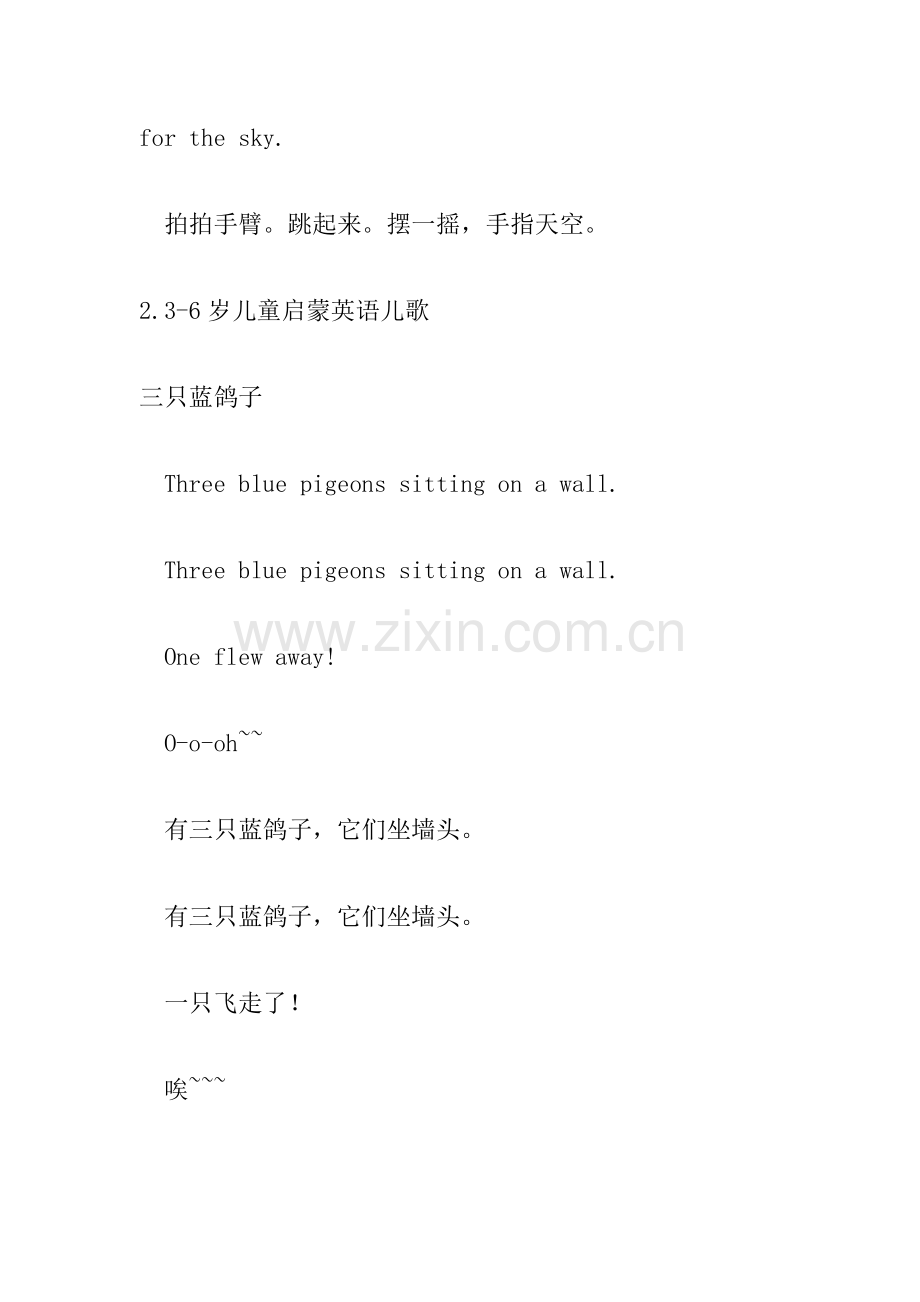 3-6岁儿童启蒙英语儿歌.doc_第2页
