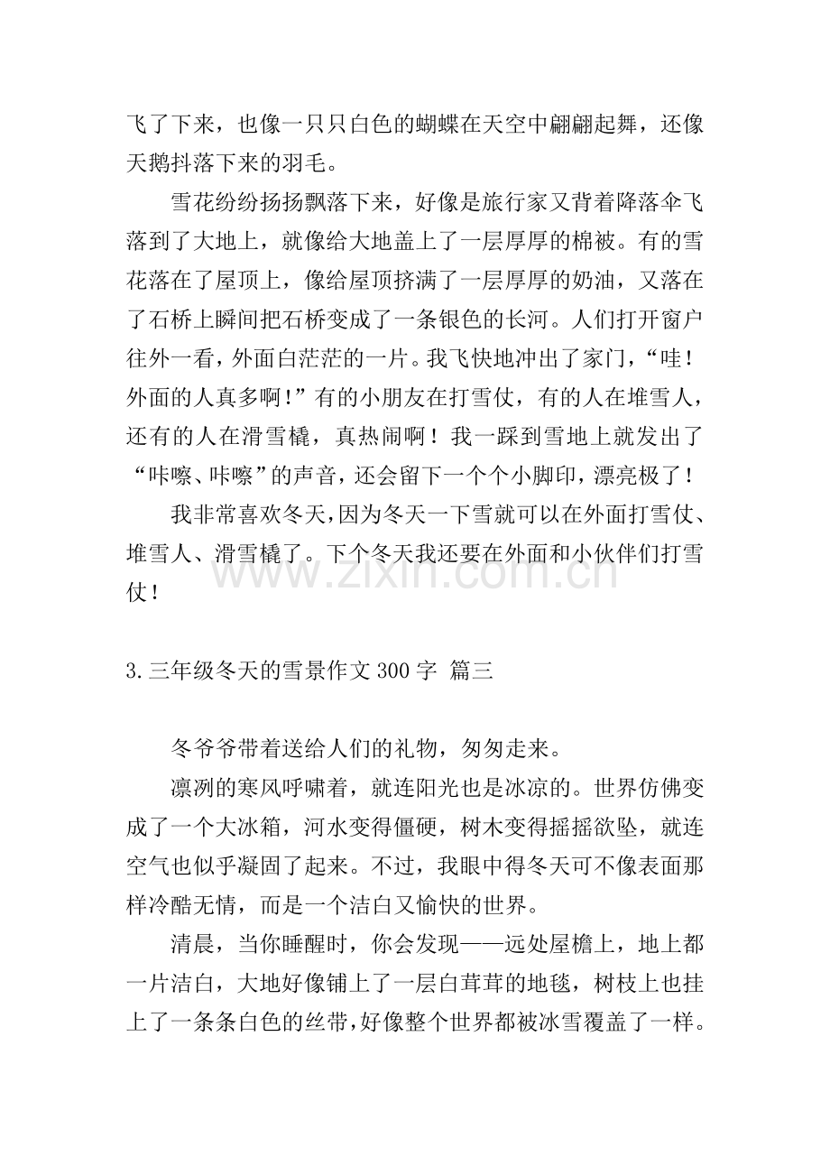 三年级冬天的雪景作文300字7篇.doc_第2页