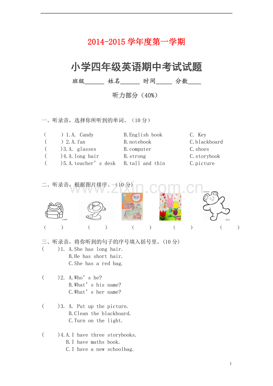 人教版小学英语四年级上册期中测试卷6(含听力材料)-(2).doc_第1页