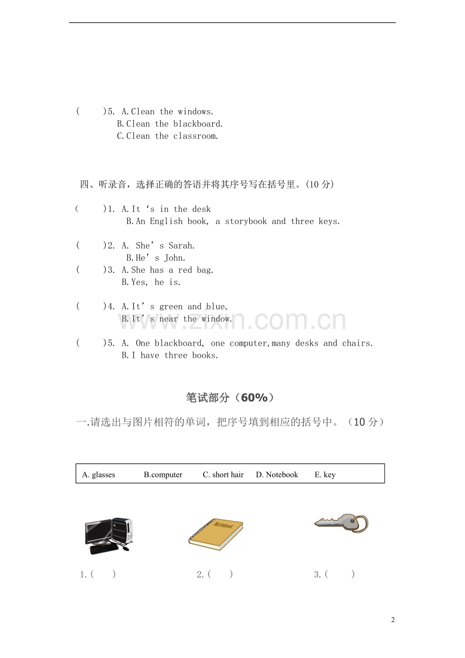 人教版小学英语四年级上册期中测试卷6(含听力材料)-(2).doc_第2页