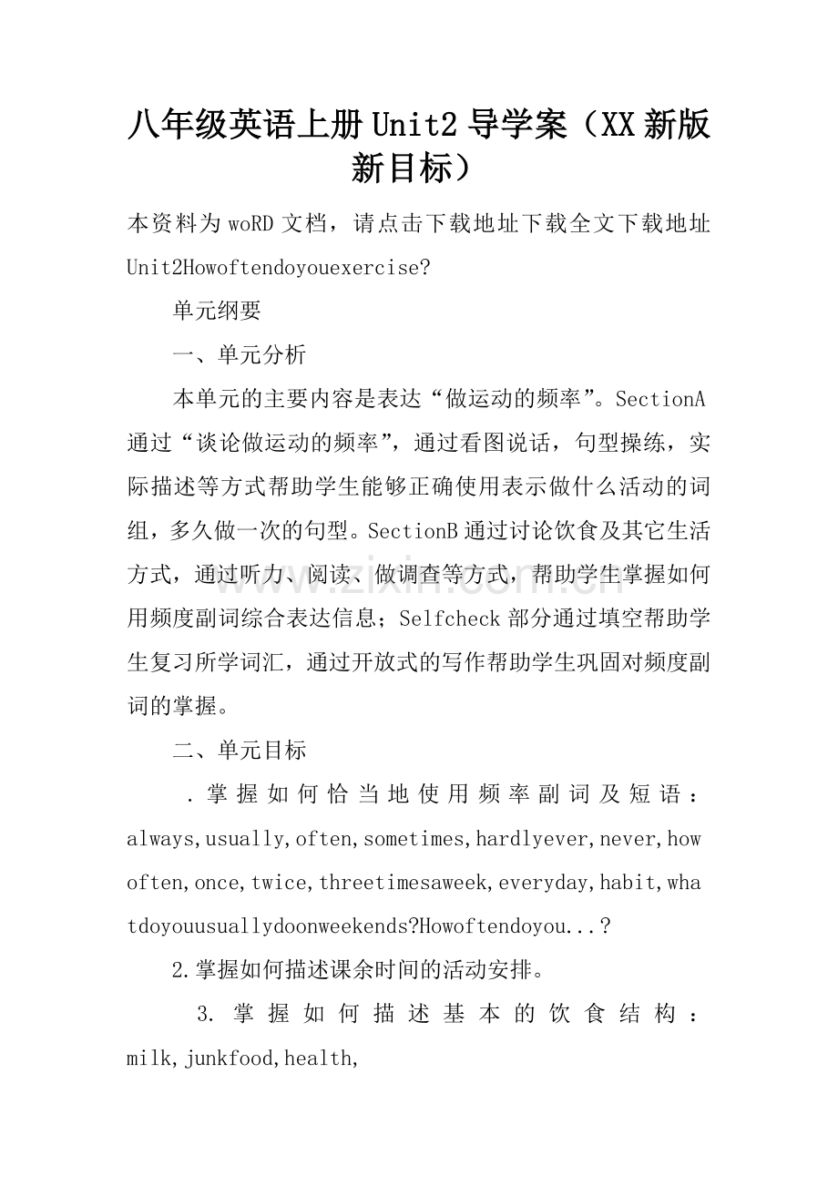 八年级英语上册Unit2导学案(XX新版新目标).doc_第1页