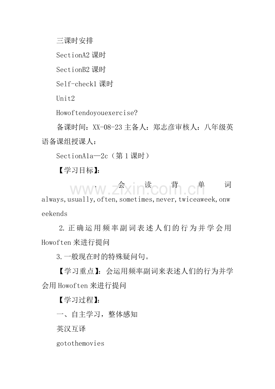 八年级英语上册Unit2导学案(XX新版新目标).doc_第2页