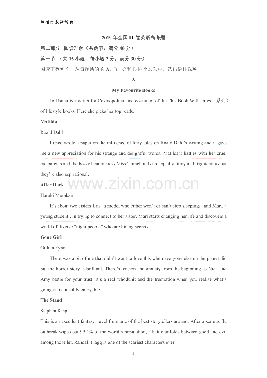 2019年英语全国2卷真题及答案.doc_第1页