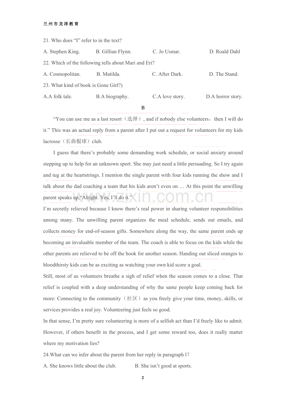 2019年英语全国2卷真题及答案.doc_第2页