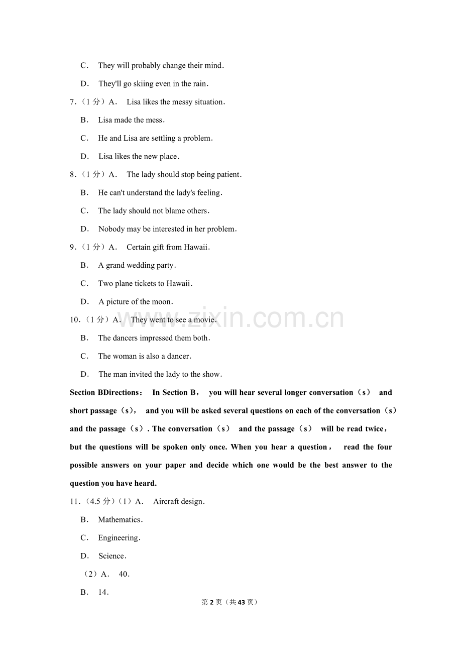 2019年上海市徐汇区高考英语一模试卷.doc_第2页
