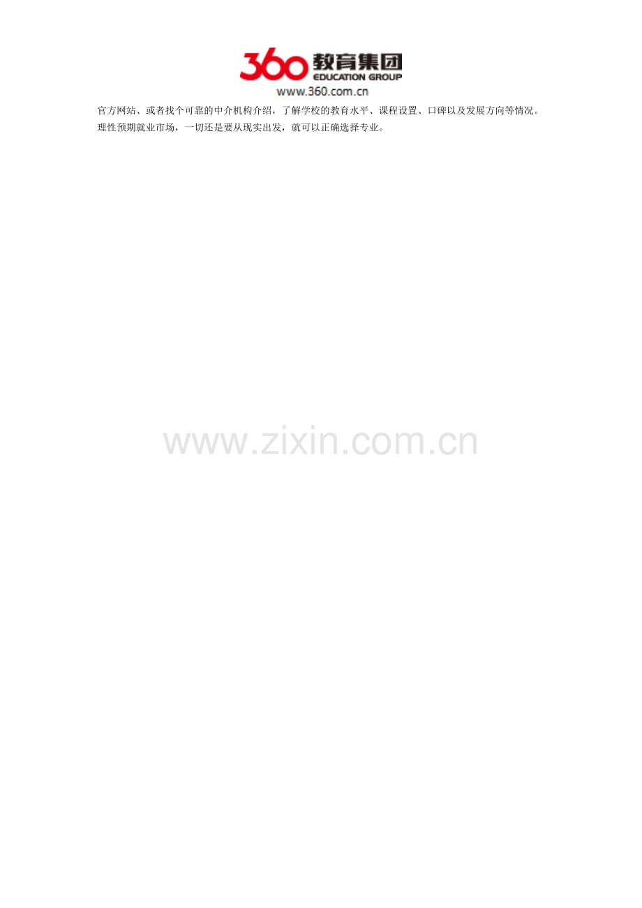荷兰留学前建议.doc_第2页