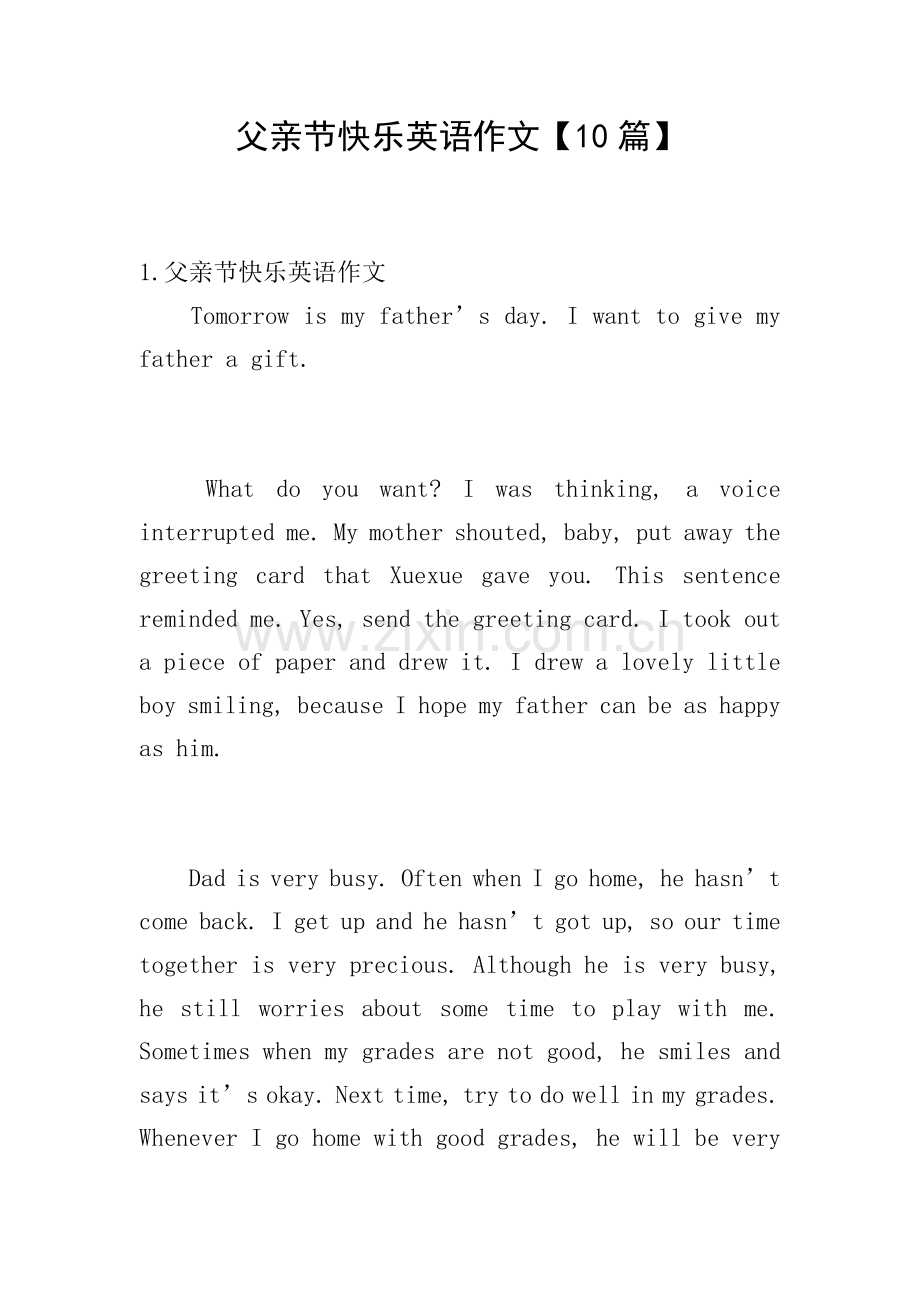 父亲节快乐英语作文【10篇】.doc_第1页