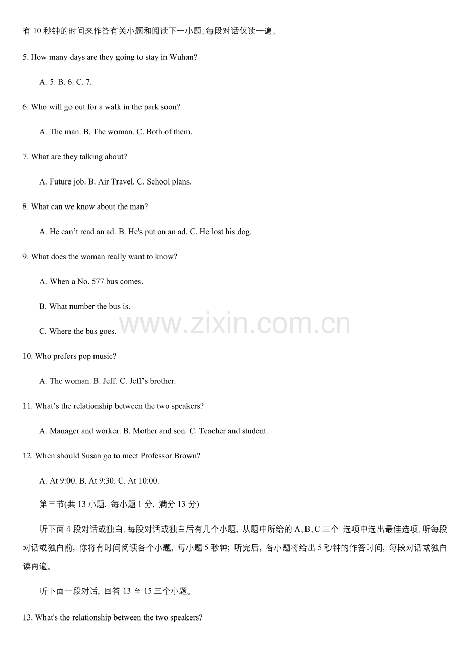 2019年武汉市初三英语四月调考试卷.doc_第2页