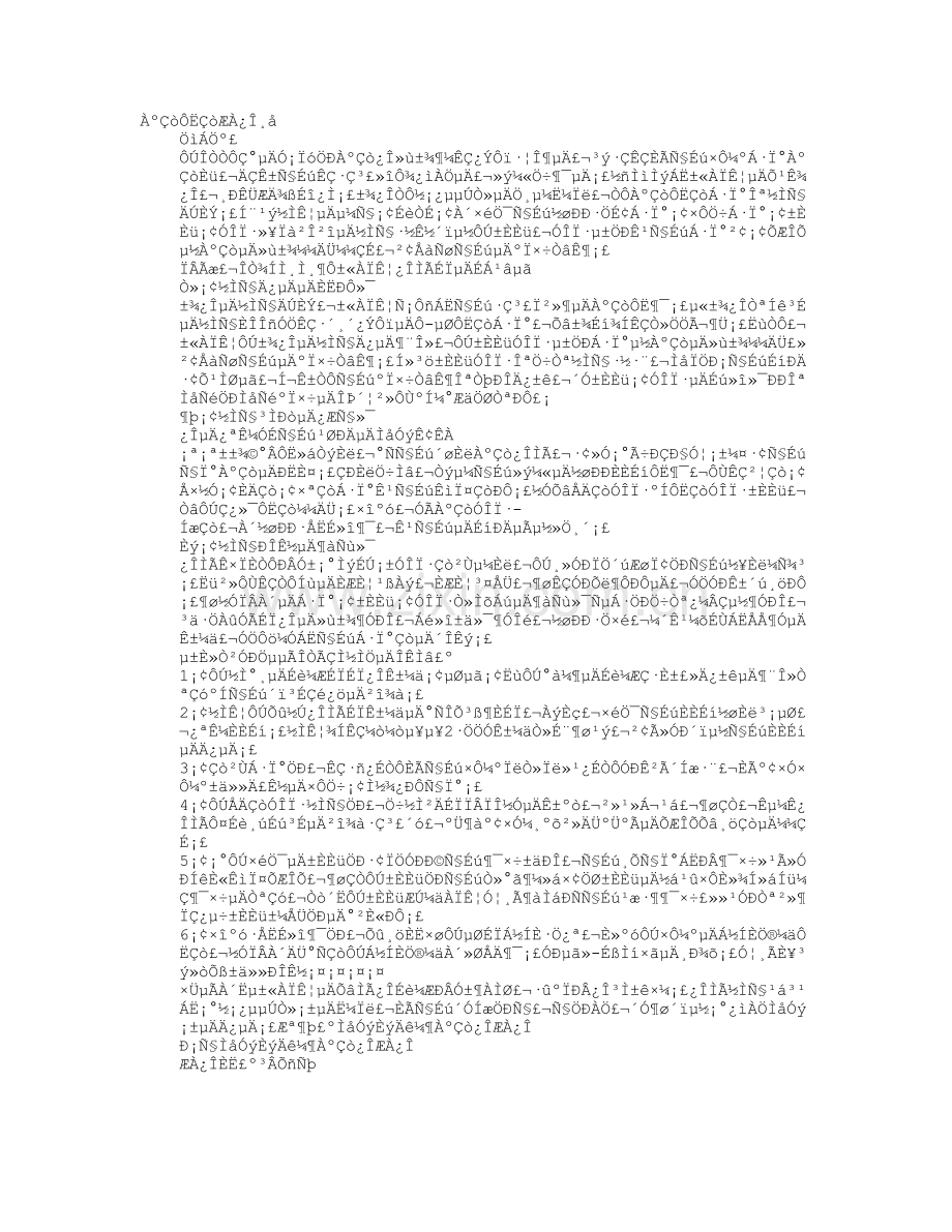 篮球课评课稿.pdf_第1页