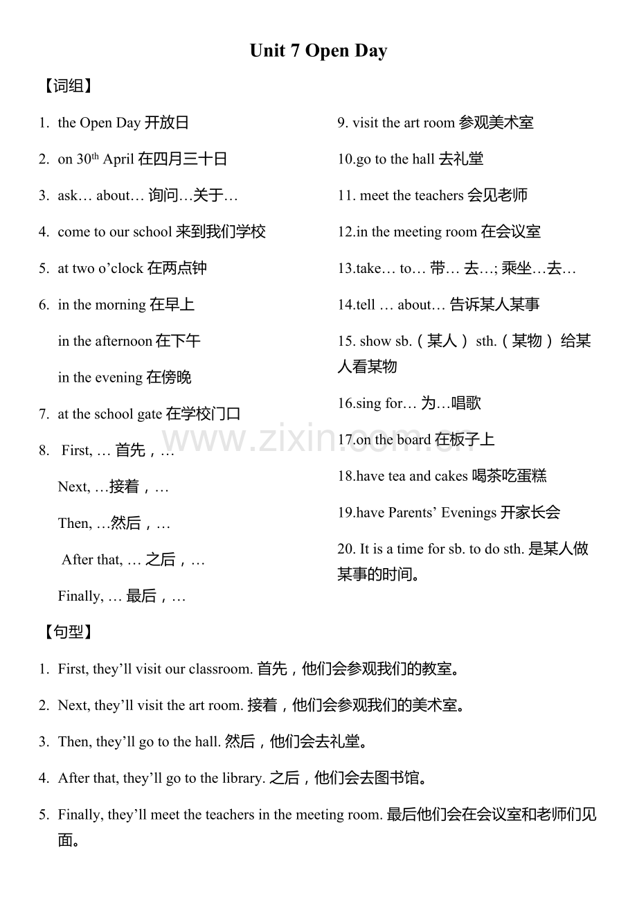 牛津英语深圳版五年级下第七单元知识点复习.doc_第1页