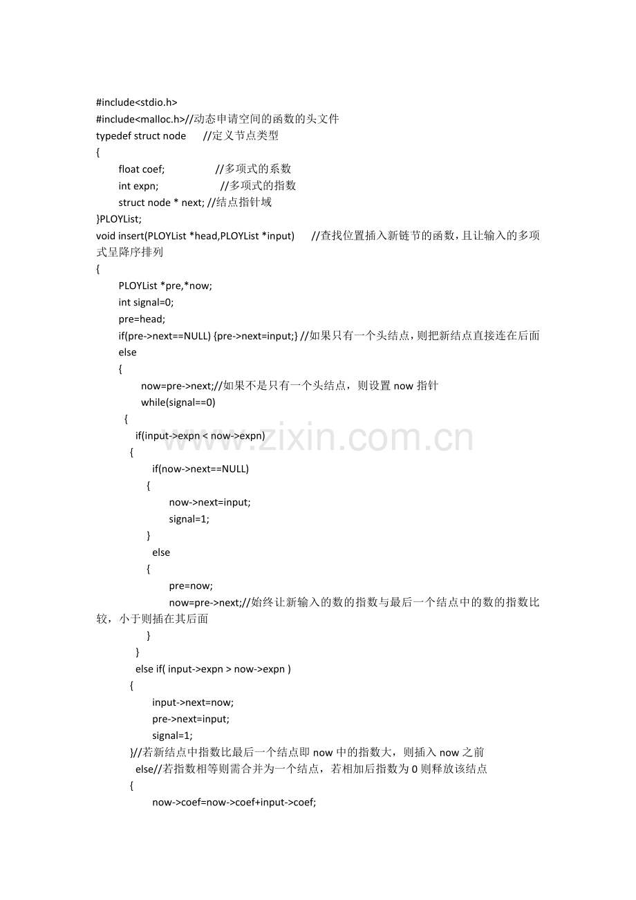 c语言实现多项式求导.doc_第1页