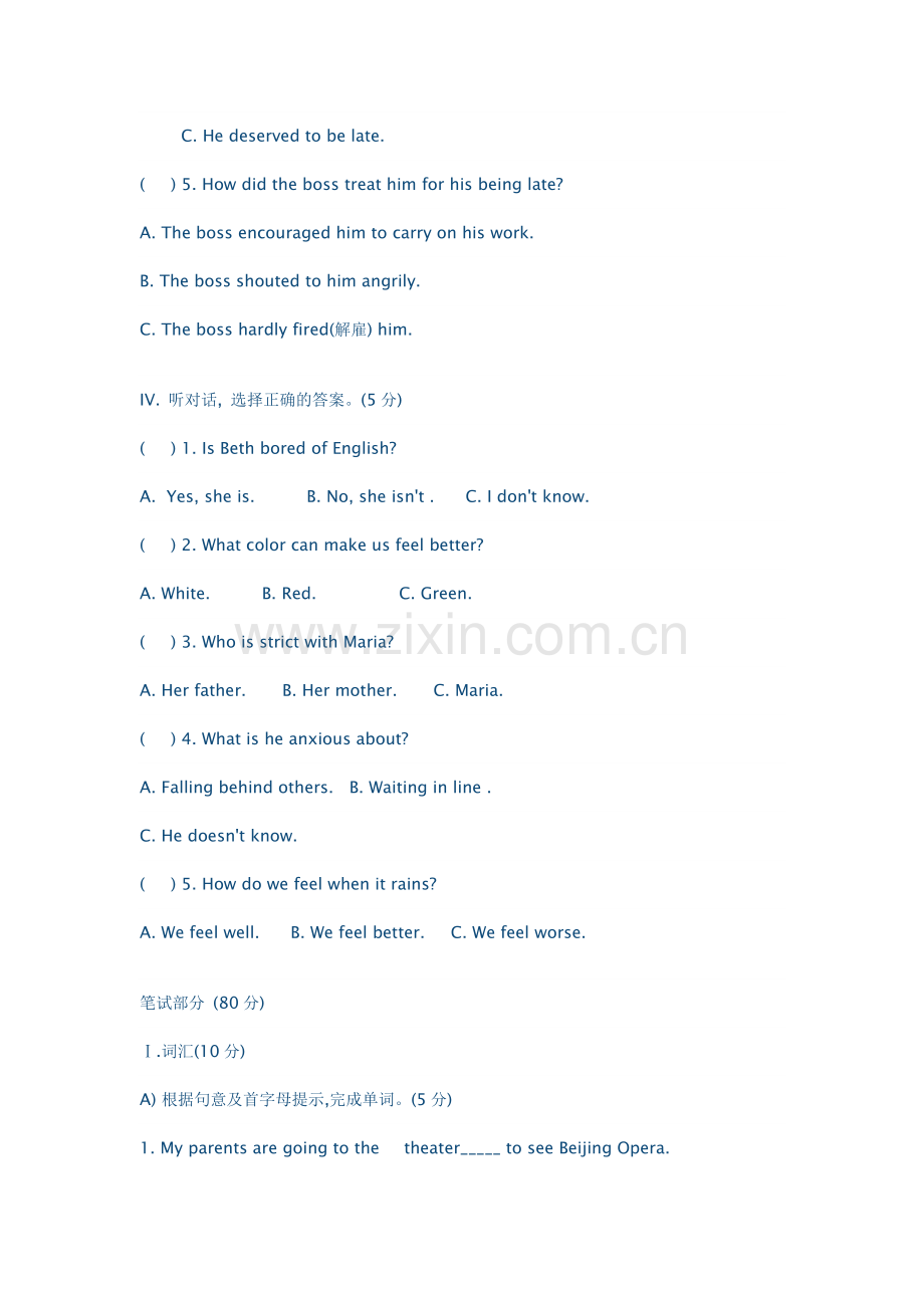 仁爱版英语八年级下册期中测试卷及答案(完全修正版).doc_第2页