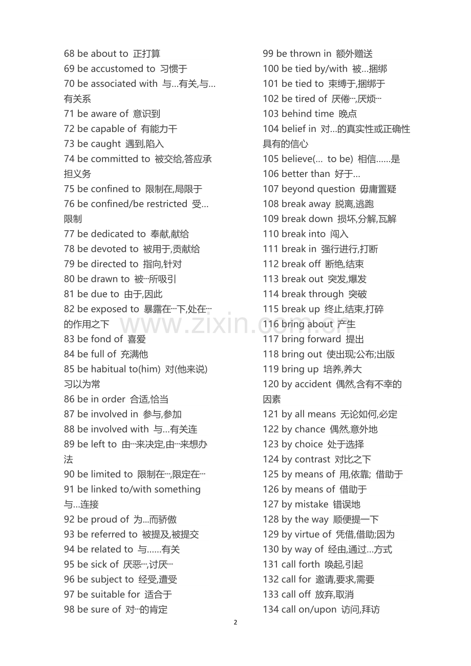 近五年500个高考英语高频词组.doc_第2页