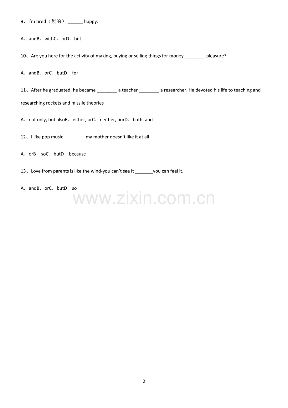 (文末附答案)2022届初中英语并列连词基本知识过关训练.pdf_第2页