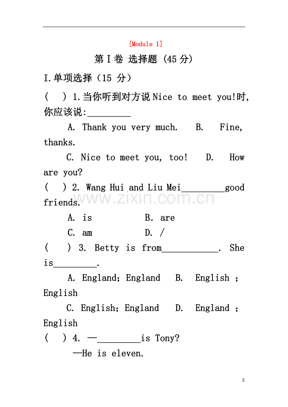 七年级英语上册Module1Myclassmates模块综合测试卷(新版)外研版.doc_第2页