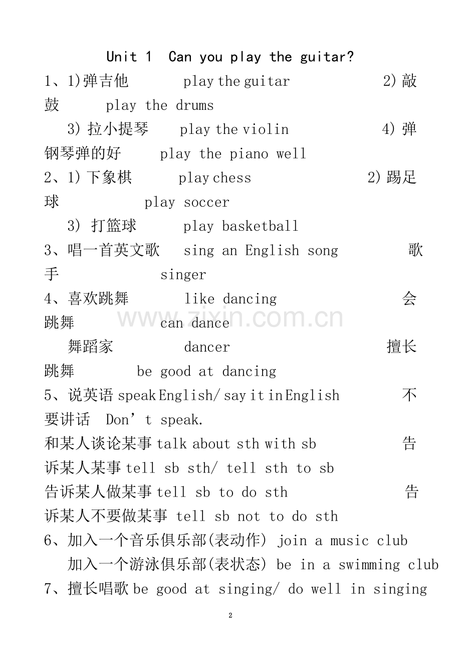 七年级下册英语词组总结大全.doc_第2页