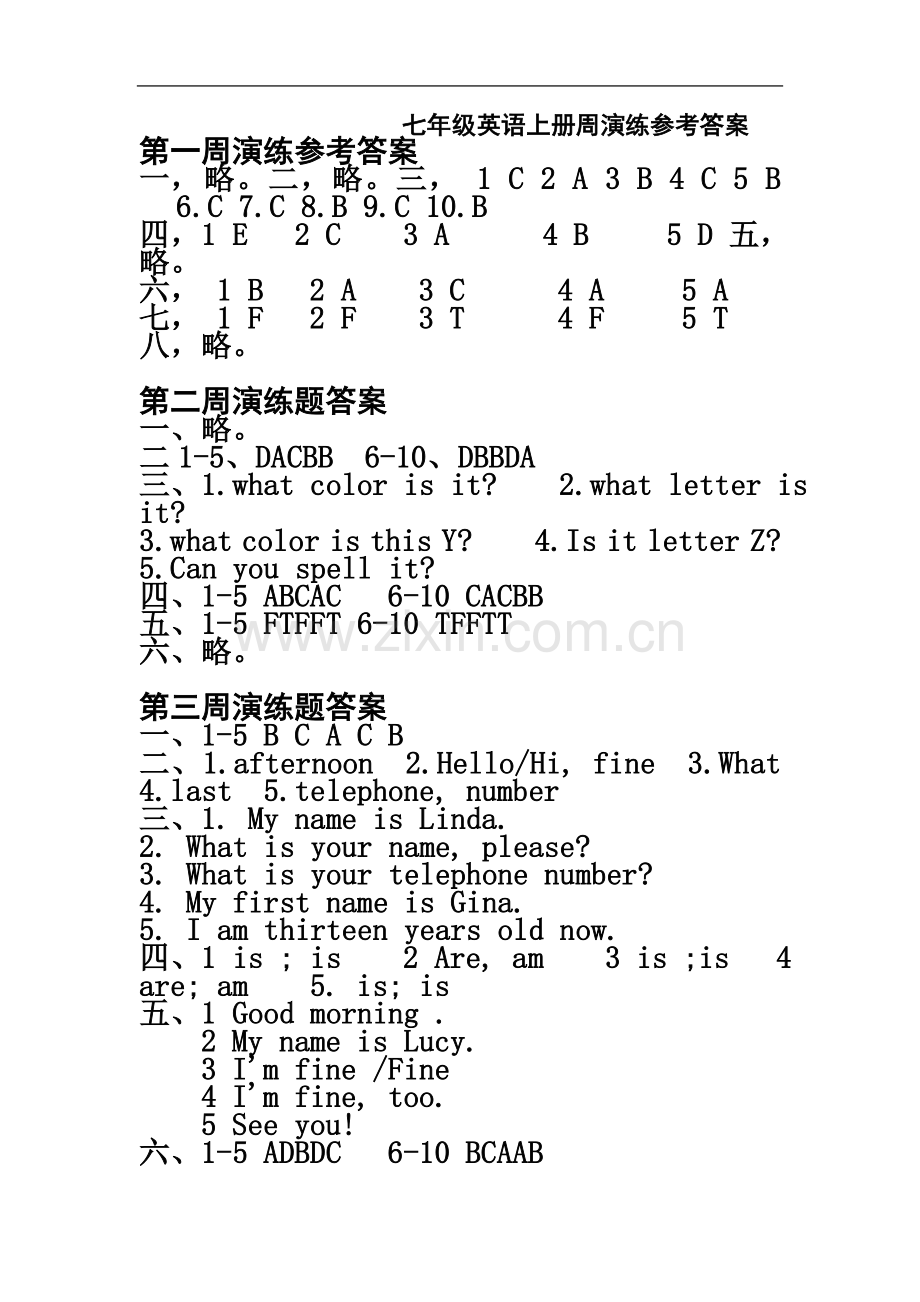 七年级英语上册答案.doc_第2页