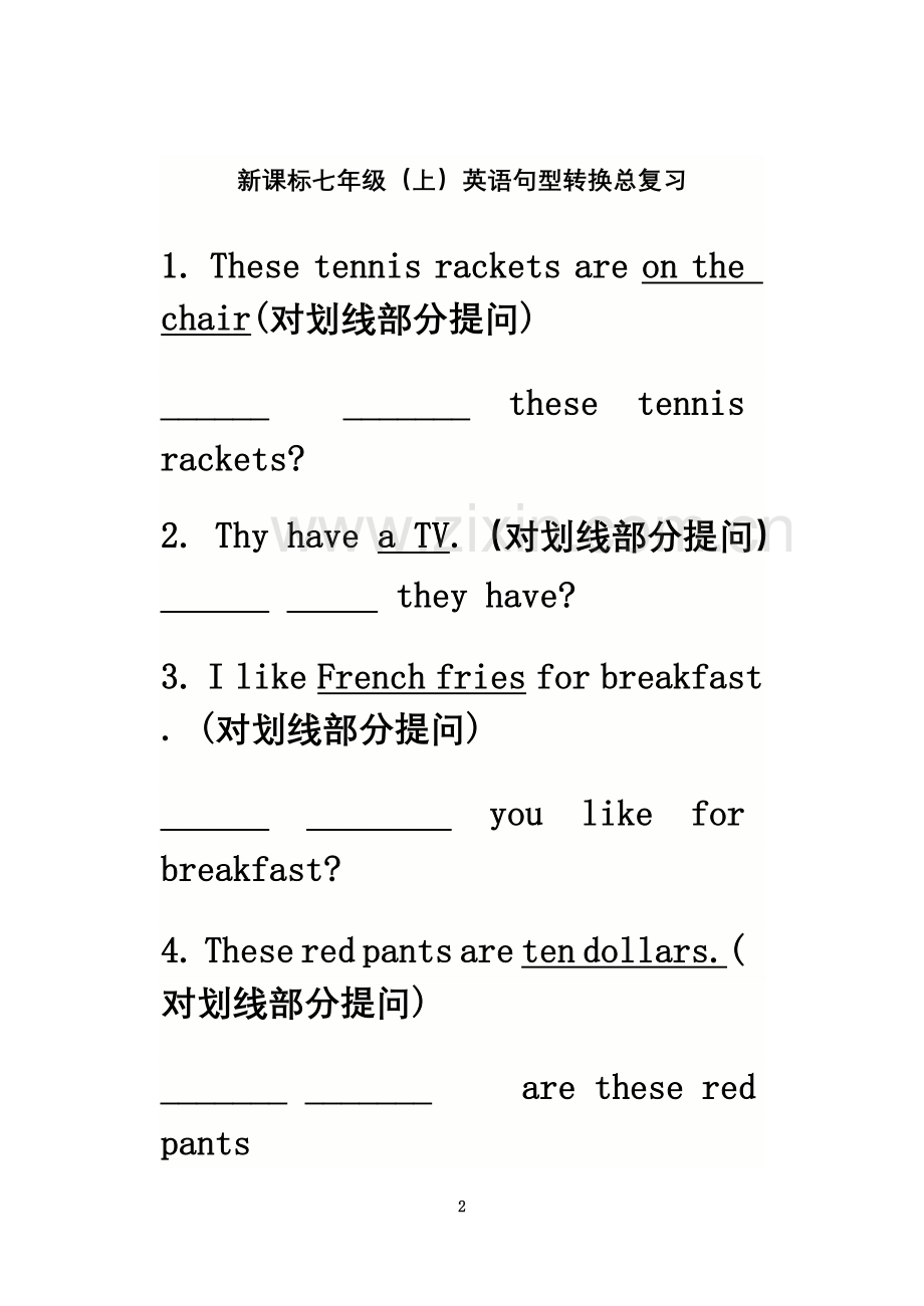 七年级上英语句型转换总复习.doc_第2页